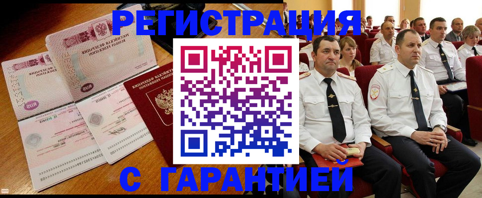 прописка ребенка в Клине