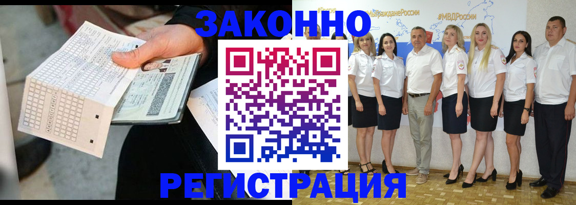 миграционный учет в Клине