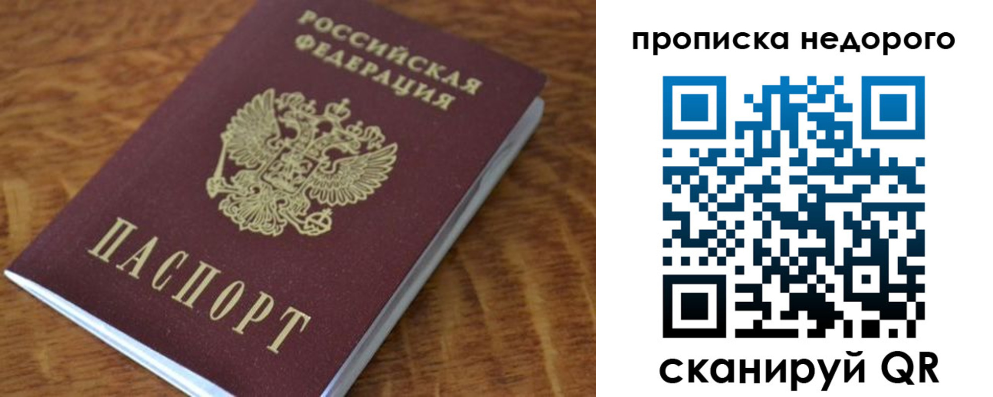 прописка 2025 в Клине