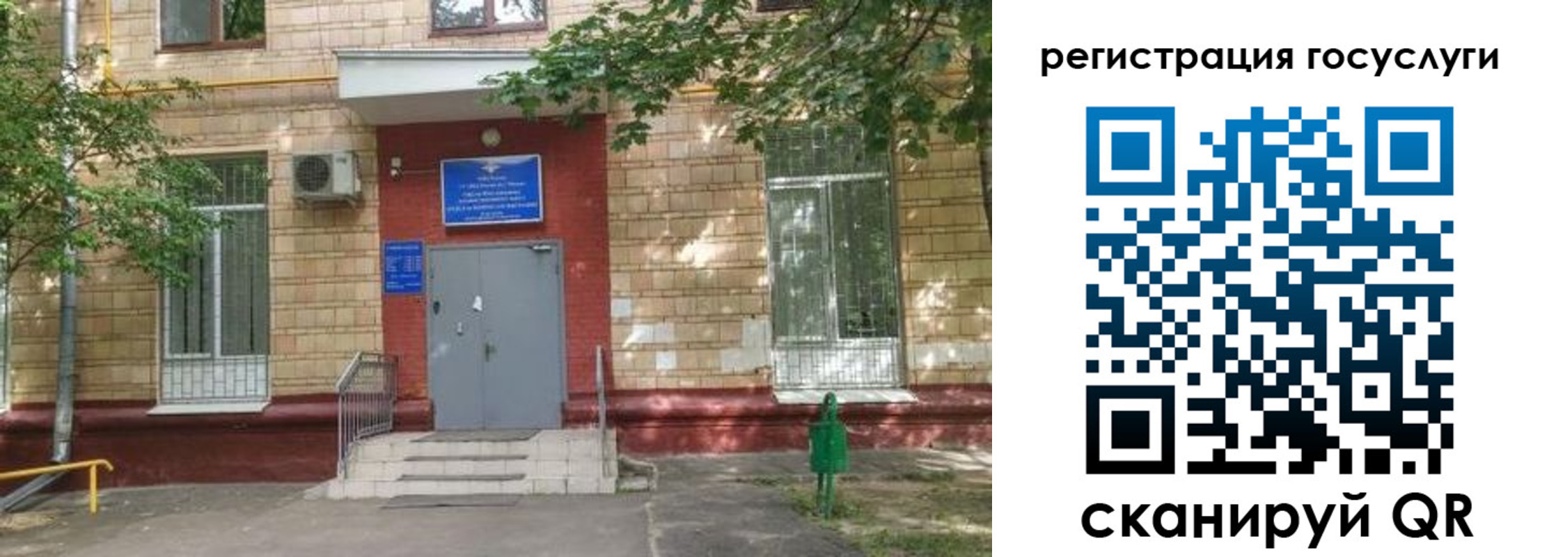 прописка паспорт в Клине