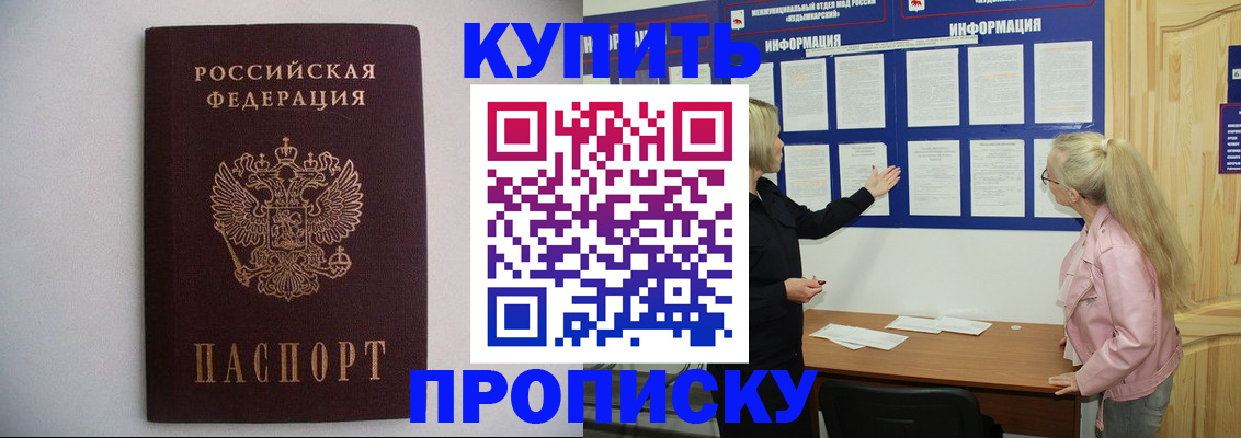 прописка гарантия в Клине
