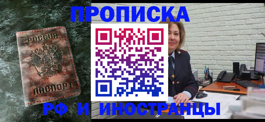 временная регистрация поиск в Клине