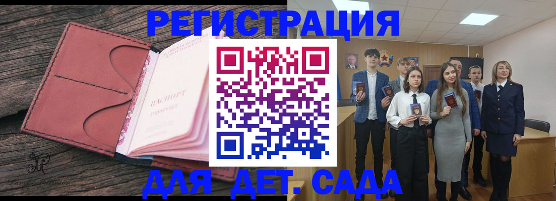 прописка 2025 в Клине
