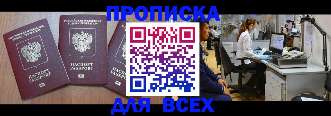 временная регистрация гарантия в Клине