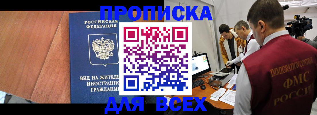 временная регистрация недорого в Клине