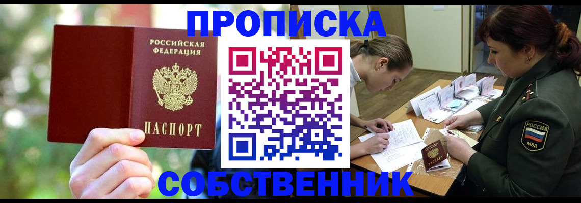 пропишу в квартире в Клине