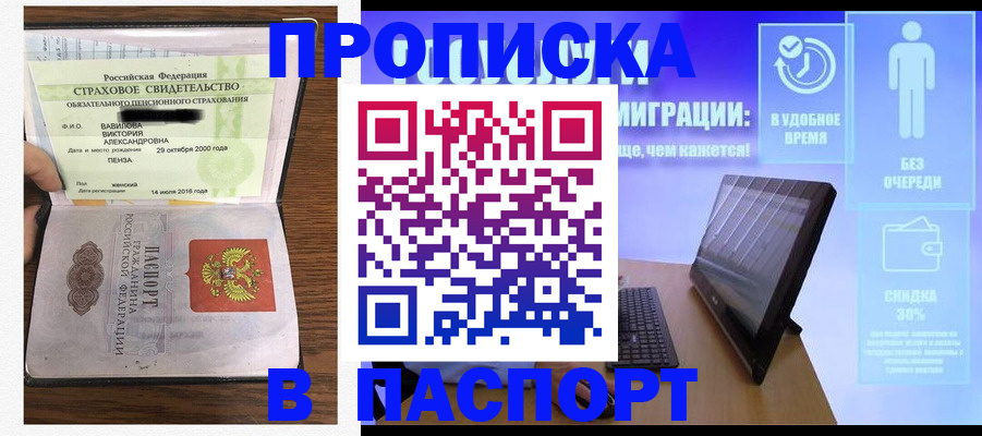 регистрация в Клине