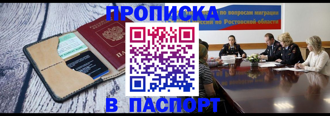 временная регистрация в Клине