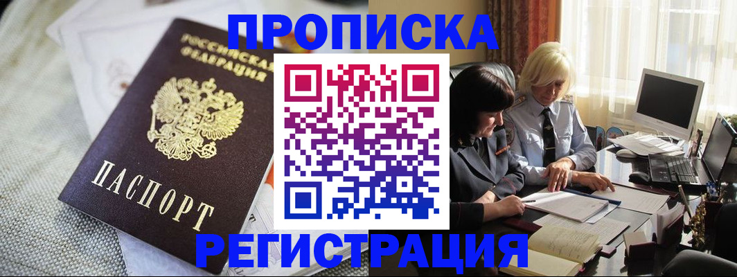 найти адрес прописки в Клине